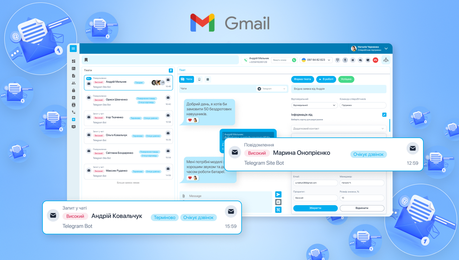 Блог IPtel: можливості та функції CRM IPtel Зображення № 5
