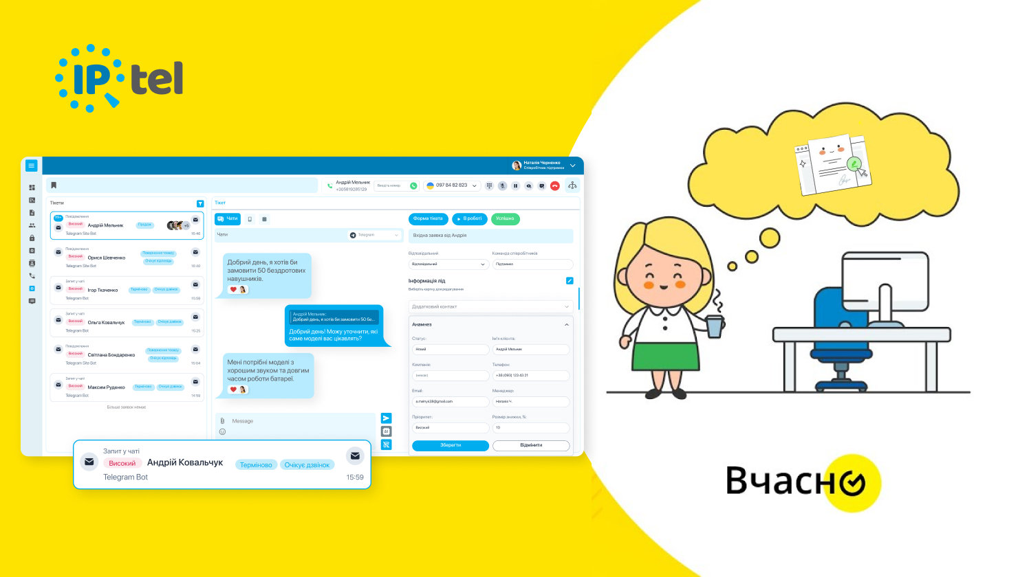Інтеграції Зображення № 7