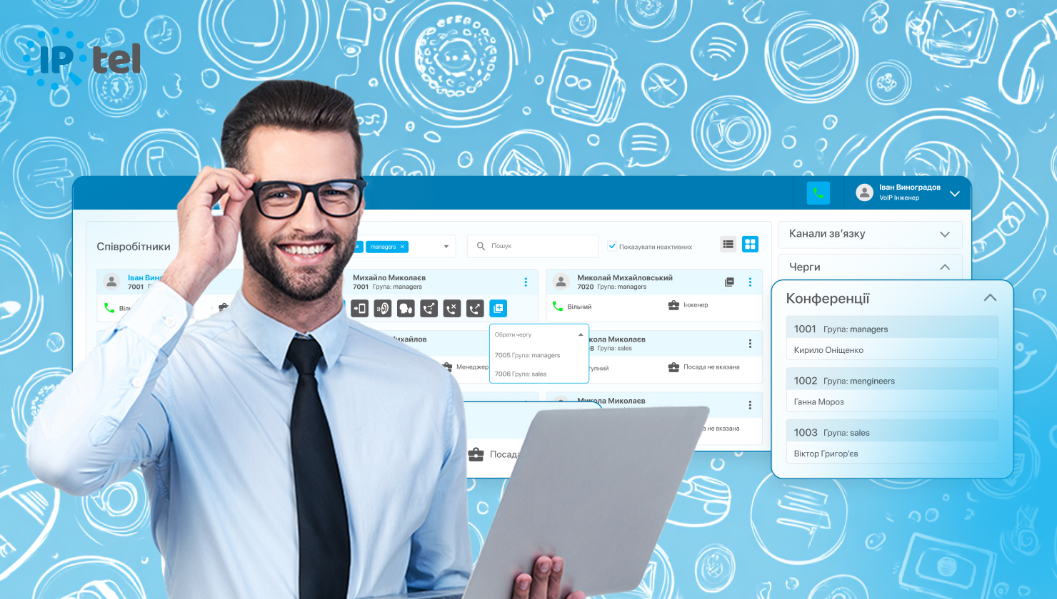Як розподіляти дзвінки серед співробітників на відстані? Зображення № 4