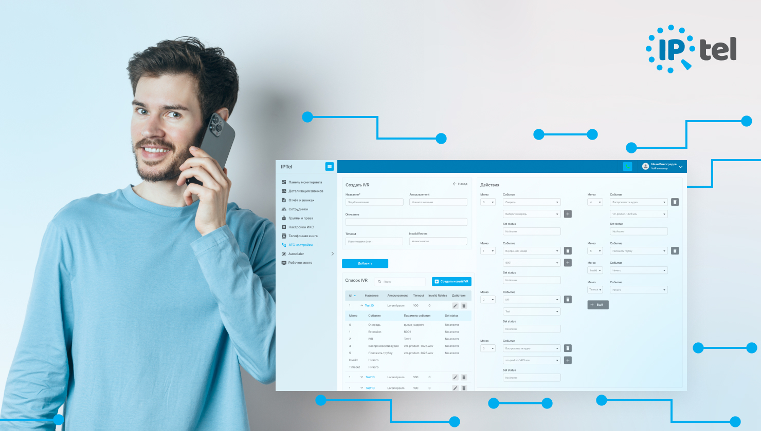 Блог IPtel: користні статті для бізнесу та підприємців Зображення № 3