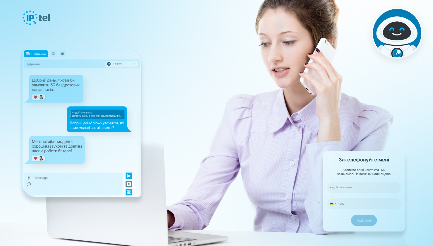 Блог IPtel: Статті про функції системи - сторінка 6 Зображення № 36