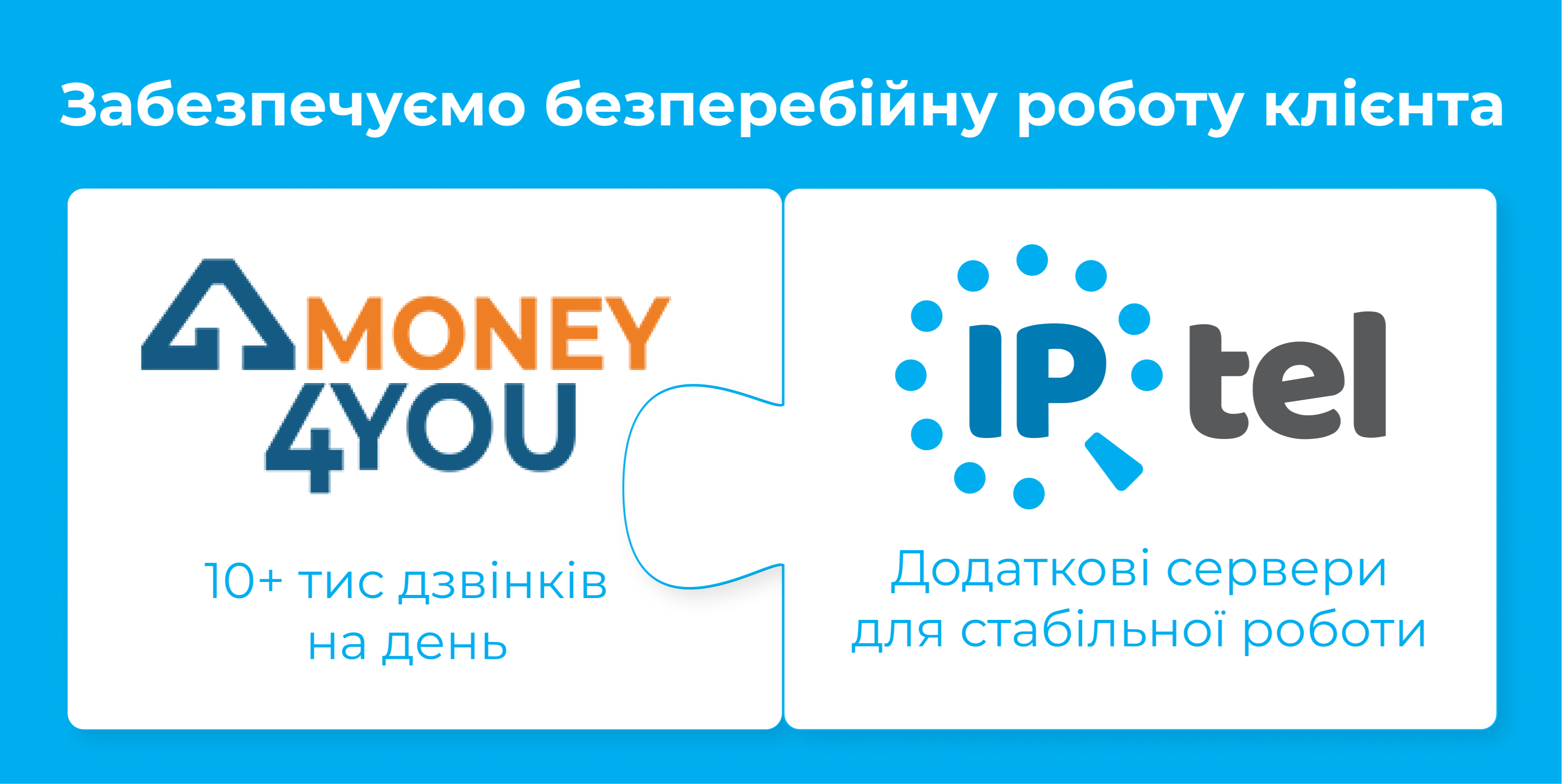 <p>Як ми реалізували запит Money4you</p>