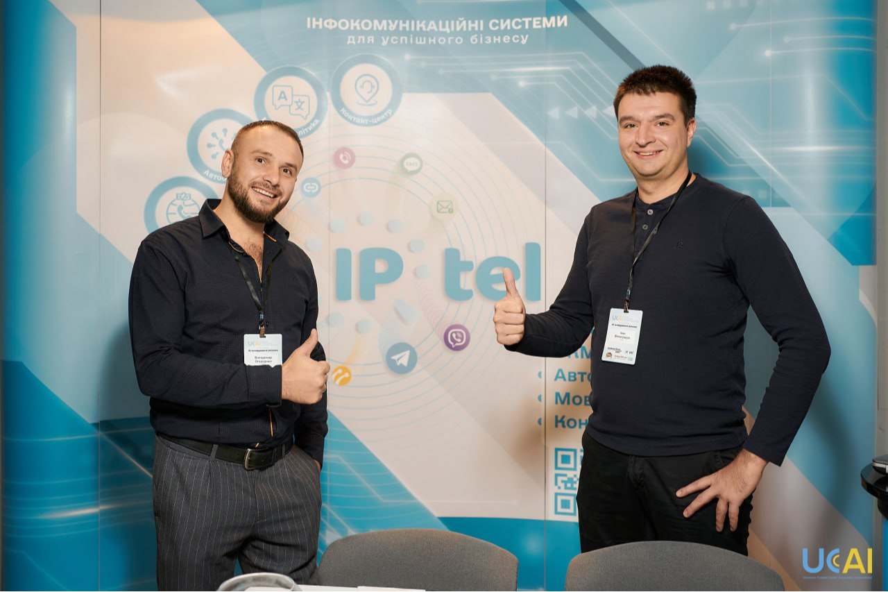 IPTel на виставці