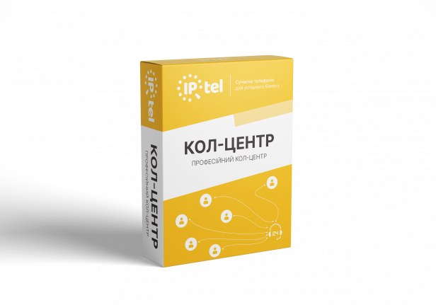 Корпоративна Телефонна Мережа Для Офісного Зв&#039;язку та Філій Зображення № 4