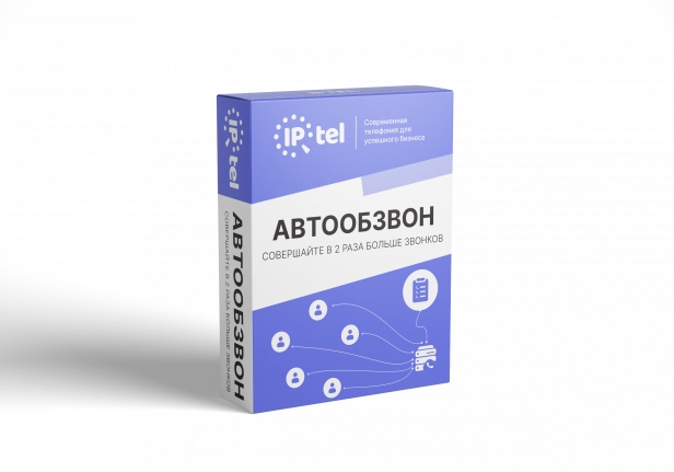 Анализ и Расчет KPI Кол-Центра ⬆️ Блог IPTel Изображение № 2