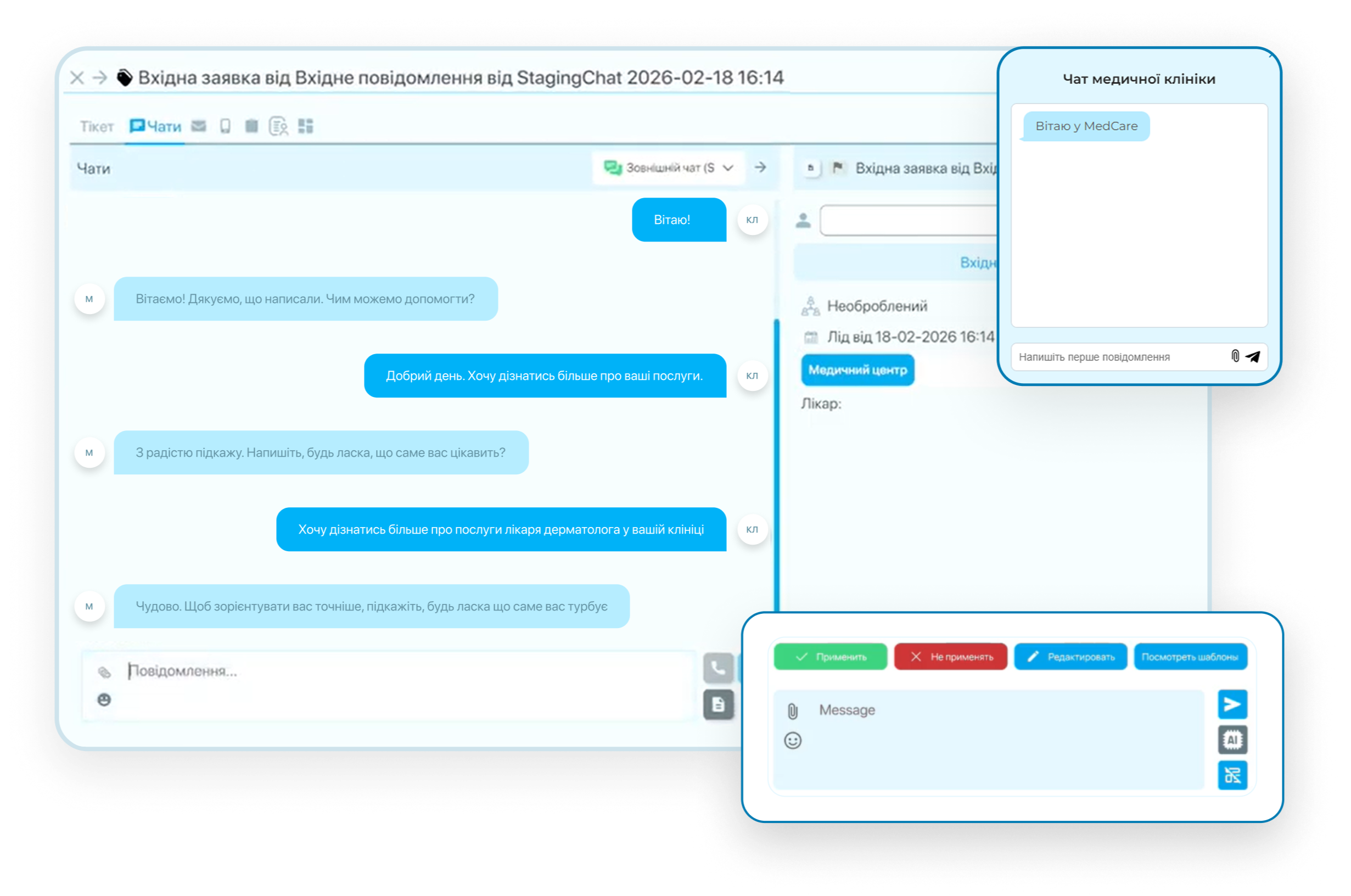 Всі звернення з сайту - в одному місці