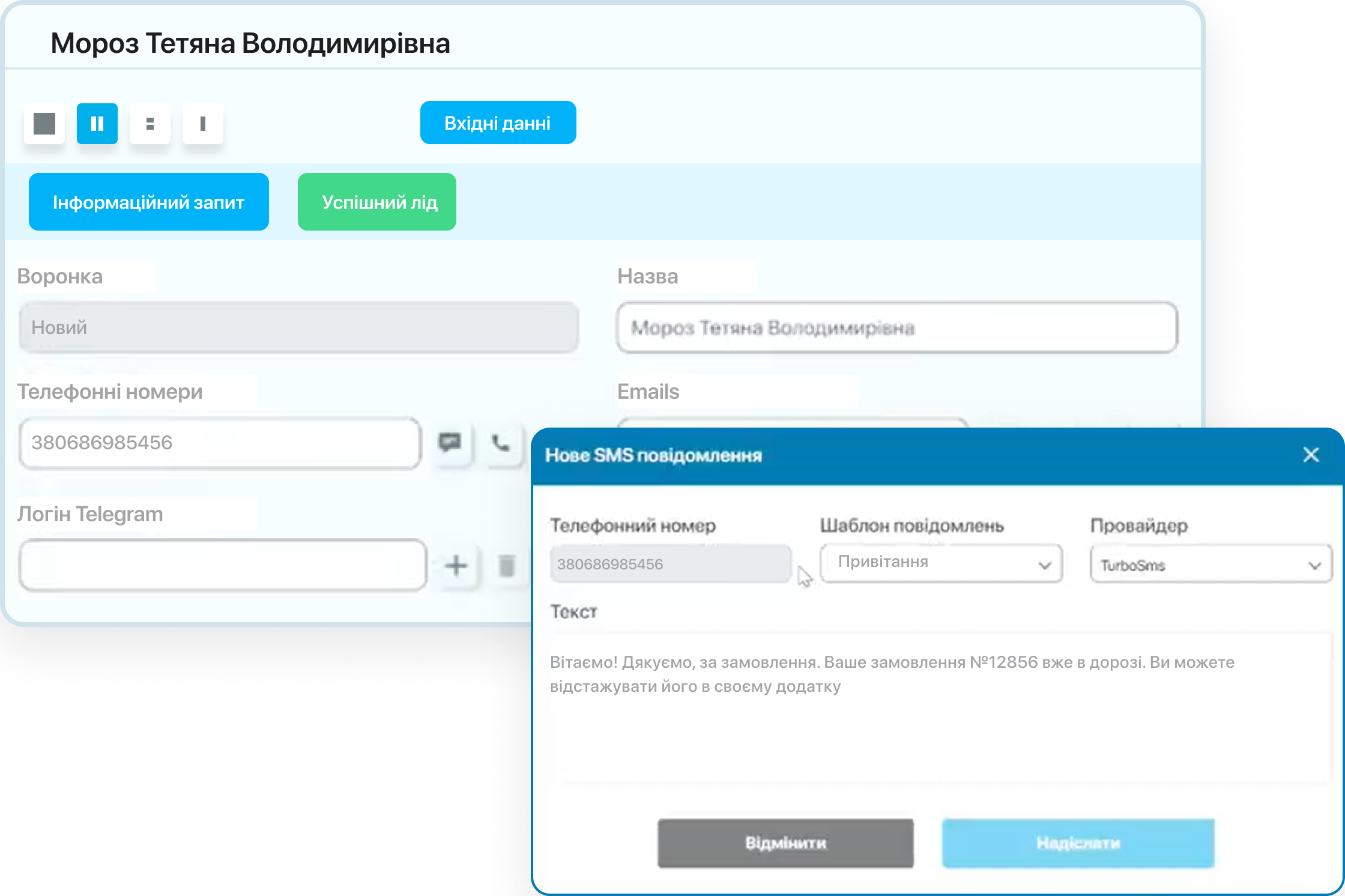 Швидкі відповіді та шаблони