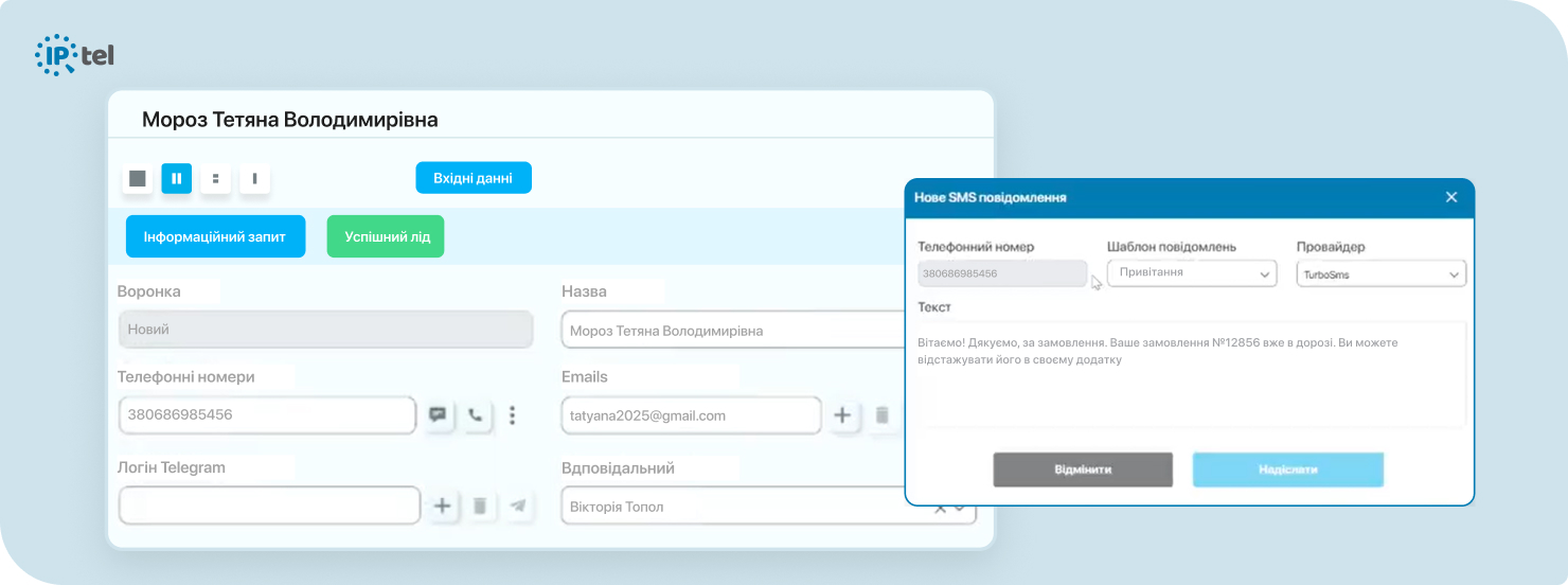 Показано як працює інтеграція фейсбук месенджера з іптел