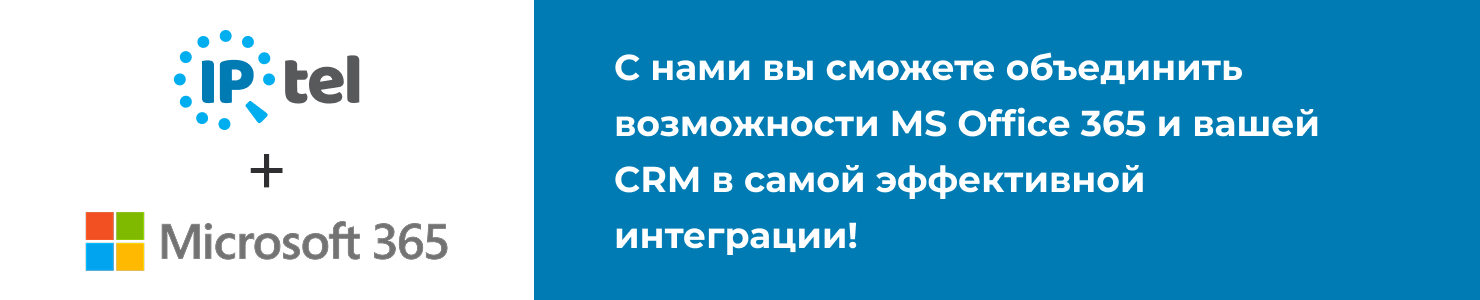 Преимущества IPTel