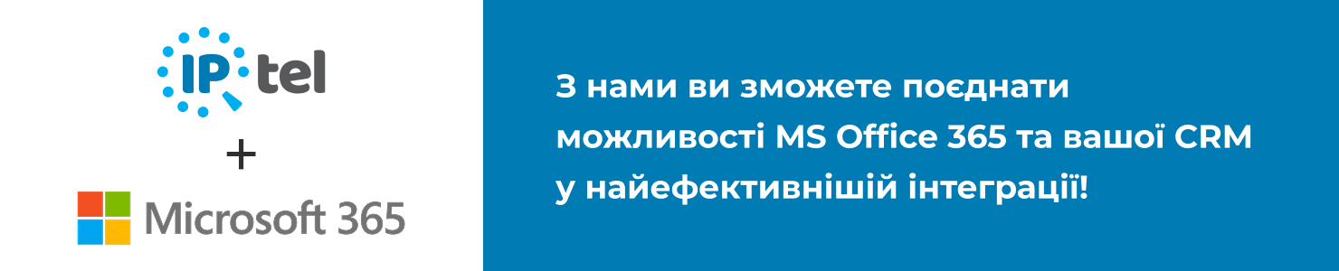 Переваги замовлення модулів в IPTel