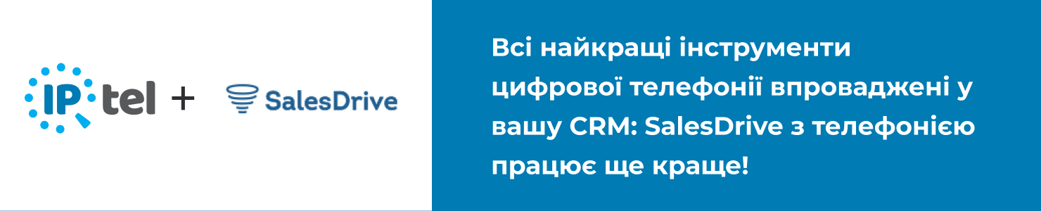 Більше разом з IPTel