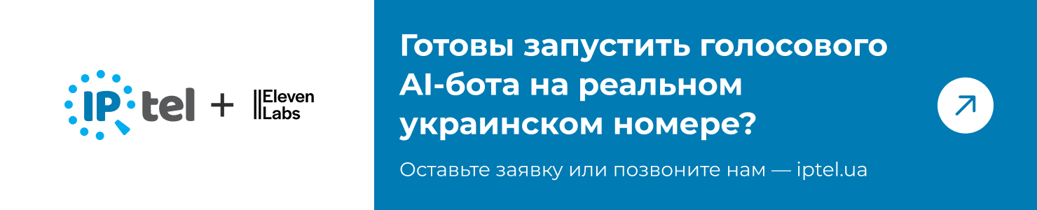 Запуск AI бота на украинском номере